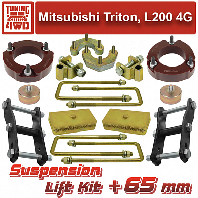 Установка Комплект проставок подвески MMC Triton L200 4 65 мм Mitsubishi L200 Triton
